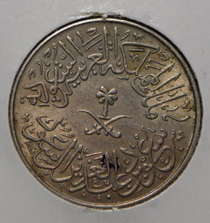 Saudi Arabia 1958 AH 1378 4 Ghirsh  291979 combine shipping