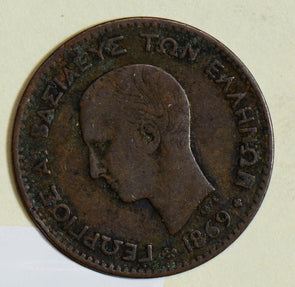 Greece 1869 2 Lepta  G0052 combine shipping