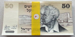 Israel 1978 50 Sheqalim Pick#46A. Pack of 100 CU notes BL0084 combine shipping
