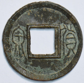 China 601 Cash Imperial China, Wang Mang: Huo Quan (7-23 CE) AE Cash 491528 comb