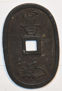 Japan 1835 ~70 Tempo Tsuho 100 Mon 151694 combine shipping