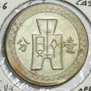 China 1936 10 Cash 298150 combine shipping