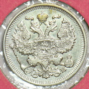 Russia Empire 1912 20 Kopeks 197471 combine shipping