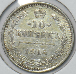 Russia Empire 1915 10 Kopeks 151052 combine shipping