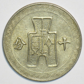 China 1941 10 Cents 298240 combine shipping