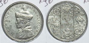 Bhutan 1950 C 1/2 Rupee 198710 combine shipping