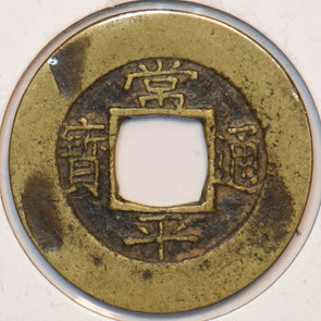 Korea 1625 ~1892 Mun 295580 combine shipping