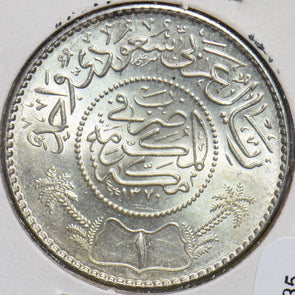 Saudi Arabia 1950 AH 1370 Riyal 293535 combine shipping