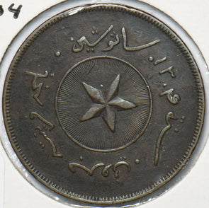 Brunei 1304 AH Cent 294830 combine shipping