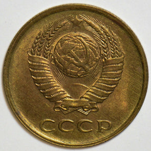 Russia USSR 1984 3 Kopeks 152974 combine shipping