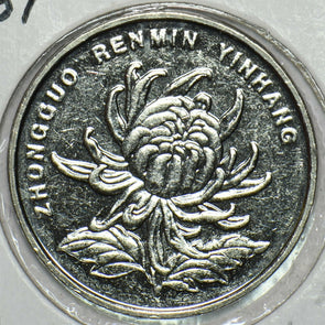 China 2007 Yuan BU 903886 combine shipping