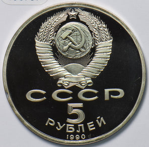 Russia USSR 1990 5 Roubles Rubles proof The Grand Palace in Peterhof 193737 com