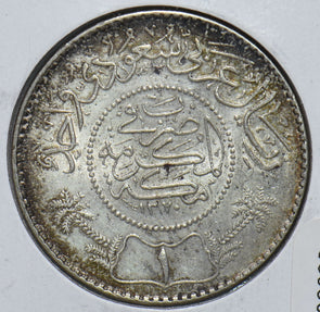 Saudi Arabia 1950 AH1370 Riyal 292696 combine shipping