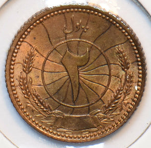 Afghanistan 1937 AH 1316 2 Pul 294495 combine shipping