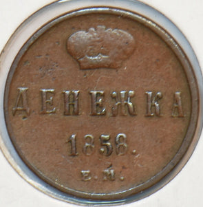 Russia Empire 1858 Denezhka 194703 combine shipping