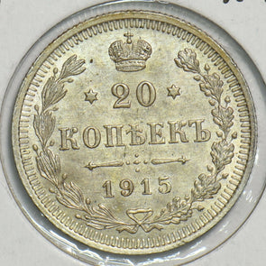 Russia Empire 1915 20 Kopeks 298511 combine shipping