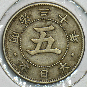 Japan 1897 5 Sen 153179 combine shipping