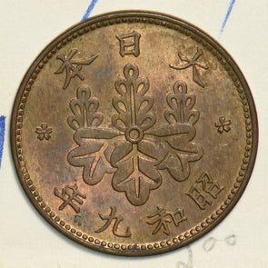 Japan 1934 Sen UNC 197535 combine shipping