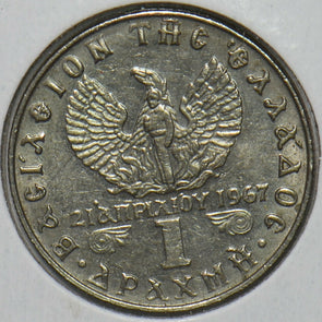 Greece 1973 Drachm 195804 combine shipping