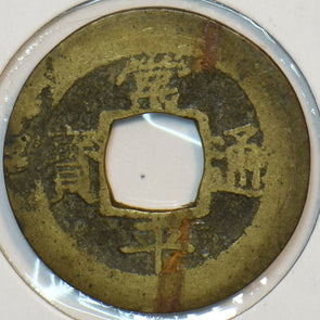 Korea 1757 ~1806 Mun 190723 combine shipping