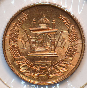 Afghanistan 1938 AH 1316 2 Pul 294506 combine shipping