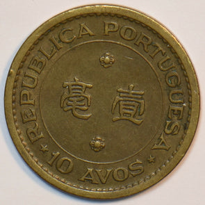 Macau 1967 Republic Portuguese 10 Avos 151689 combine shipping