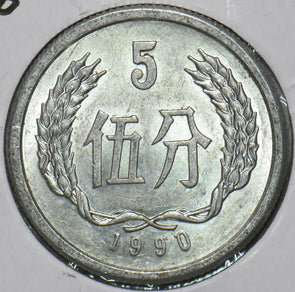 China 1990 5 Fen Republic 196821 combine shipping
