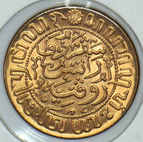 Netherlands East Indies 1945 1/2 Cent 291607 combine shipping