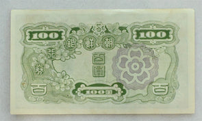 Korea 1944 ND 100 Yen Japanese occupation. PK#37 AU RC0442 combine shipping