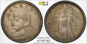 China 1920 Republic Dollar PCGS AU53 stunning golden toning lustrous Y-329.6 L