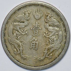 China 1934 KT1 10 Cents manchukuo 295279 combine shipping