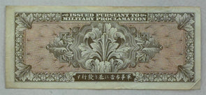 Japan 1945 S 20 Yen Allied occupation. Series 100. Military currency VF+ RC0407