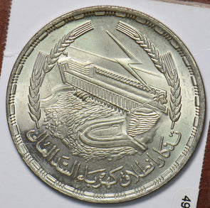 Egypt 1968 AH 1387 Pound 490478 combine shipping