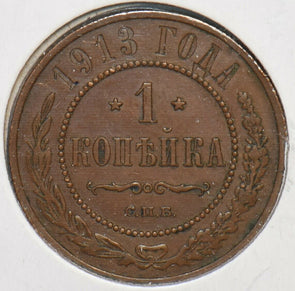 Russia Empire 1913 Kopek 151223 combine shipping