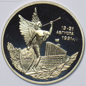 Russia USSR 1992 3 Roubles Rubles Proof Victory of the Democratic Forces 295056