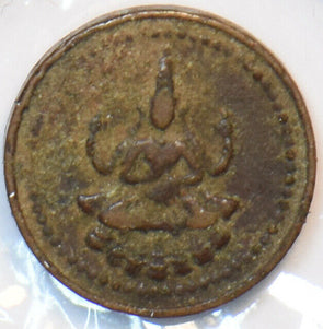 India Princely States 1889 ~1906 Amman Cash Pudukkottai 295920 combine shipping