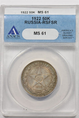 Russia USSR 1922 50 Kopeks NGC MS61 stunning rainbow color NI0009 combine shippi