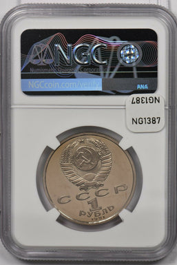 Russia USSR 1991 Rouble Ruble NGC PF 69UC Barcelona Olympics Cycling NG1387 comb