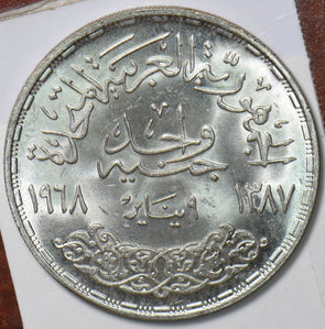 Egypt 1968 AH 1387 Pound 490480 combine shipping
