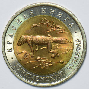 Russia USSR 1993 50 Roubles Gecko lizard animal Eagle 296743 combine shipping