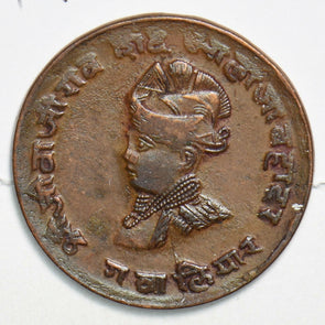 Princely States India 1925 ~48 1/4 Anna 298373 combine shipping