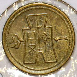 China 1940 Fen Republic 197034 combine shipping