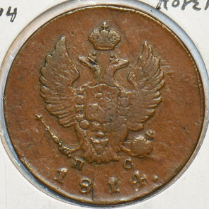 Russia Empire 1814 2 Kopeck Eagle animal 297145 combine shipping