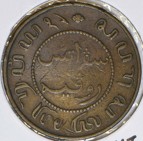Netherlands East Indies 1901 Cent 196537 combine shipping