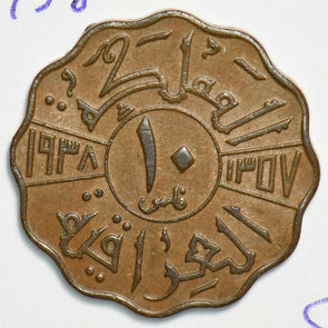 Iraq 1938 10 Fils 0 240832 combine shipping