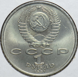 Russia USSR 1991 Rouble 902243 combine shipping