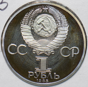 Russia USSR 1985 Rouble Ruble PF XII World Festival of Youth and Students in Mos