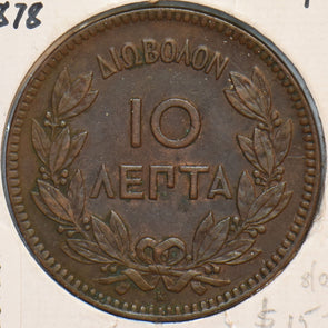 Greece 1878 10 Lepta 297287 combine shipping