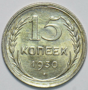 Russia Empire 1930 15 Kopeks 192630 combine shipping