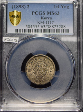 Korea 1898 1/4 Yang PCGS MS63 PC0372 combine shipping